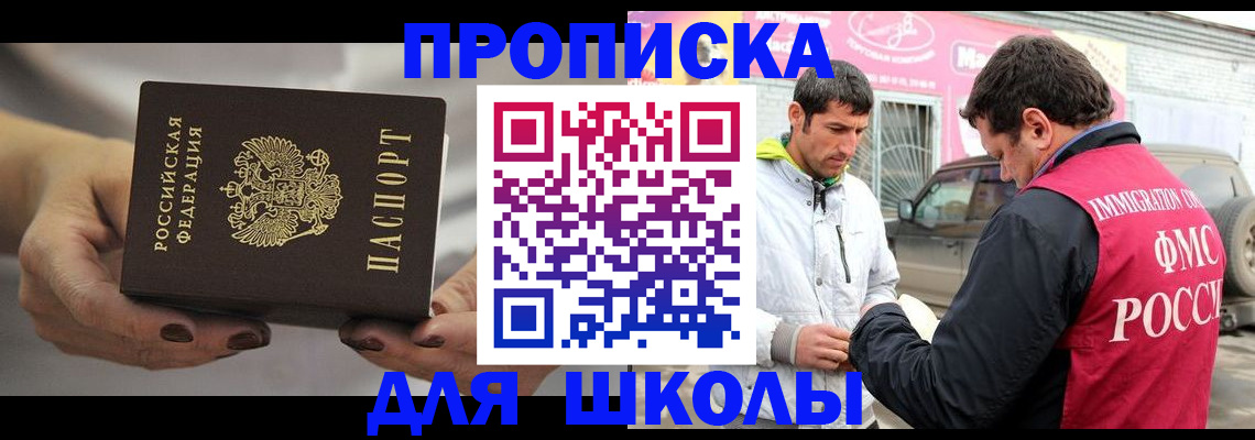 прописка 2025 в Рыбинске