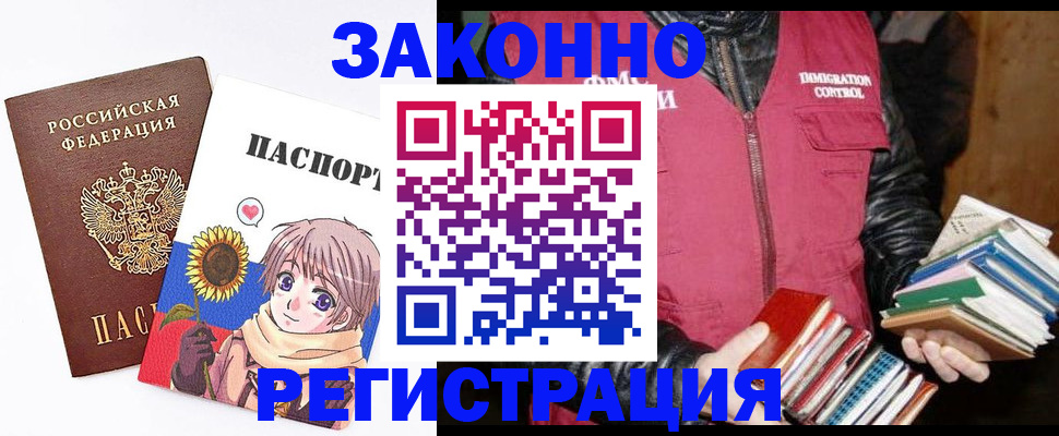 миграционный учет в Рыбинске