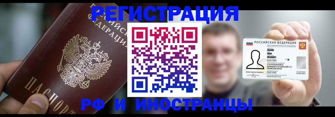 где прописаться в Рыбинске