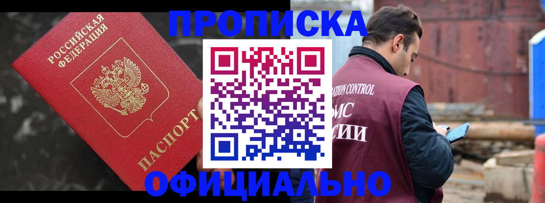 временная регистрация законно в Рыбинске