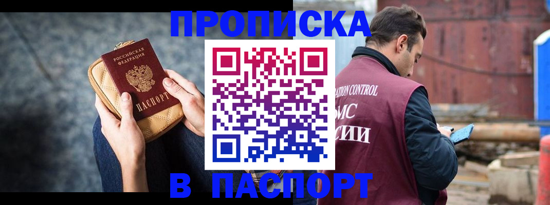 прописка для школы в Рыбинске