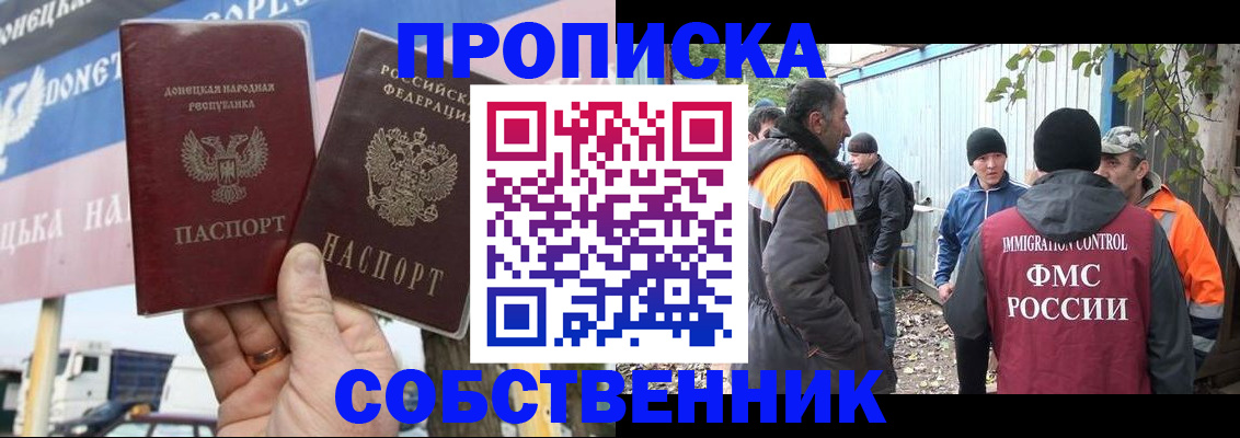 прописка в квартире в Рыбинске