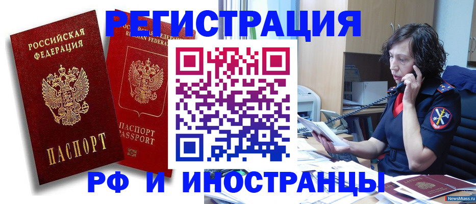 временная регистрация адрес в Рыбинске